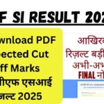 RPF SI Result 2025 : Download PDF Expected Cut Off Marks आरपीएफ एसआई रिजल्ट 2025