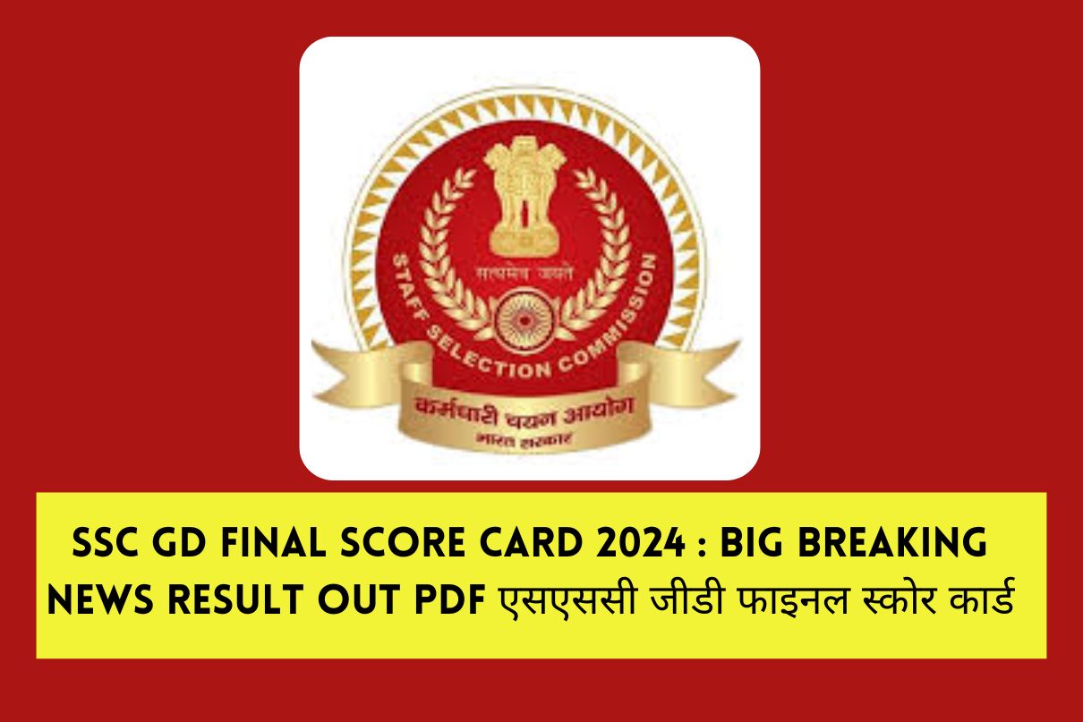 SSC GD Final Score Card 2024 : Big Breaking News Result Out PDF एसएससी जीडी फाइनल स्कोर कार्ड