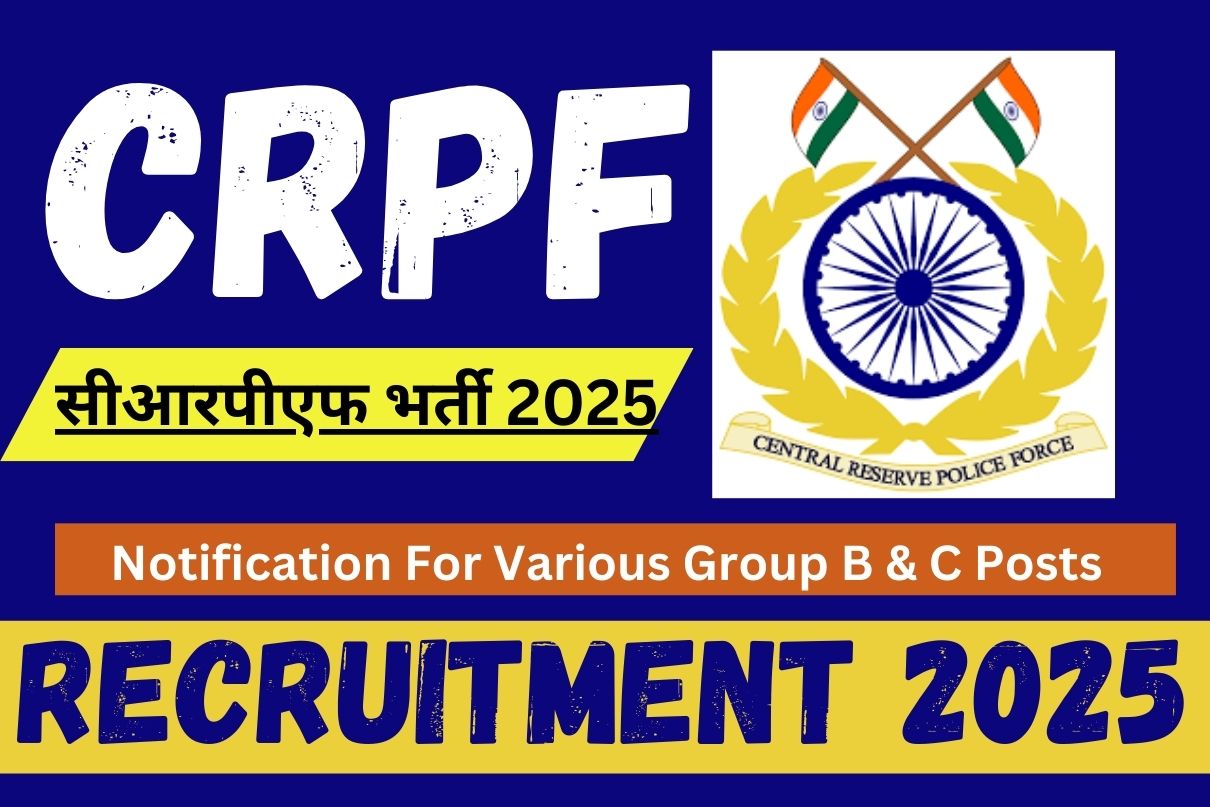 CRPF Recruitment 2025: Notification For Various Group B & C Posts सीआरपीएफ भर्ती 2025