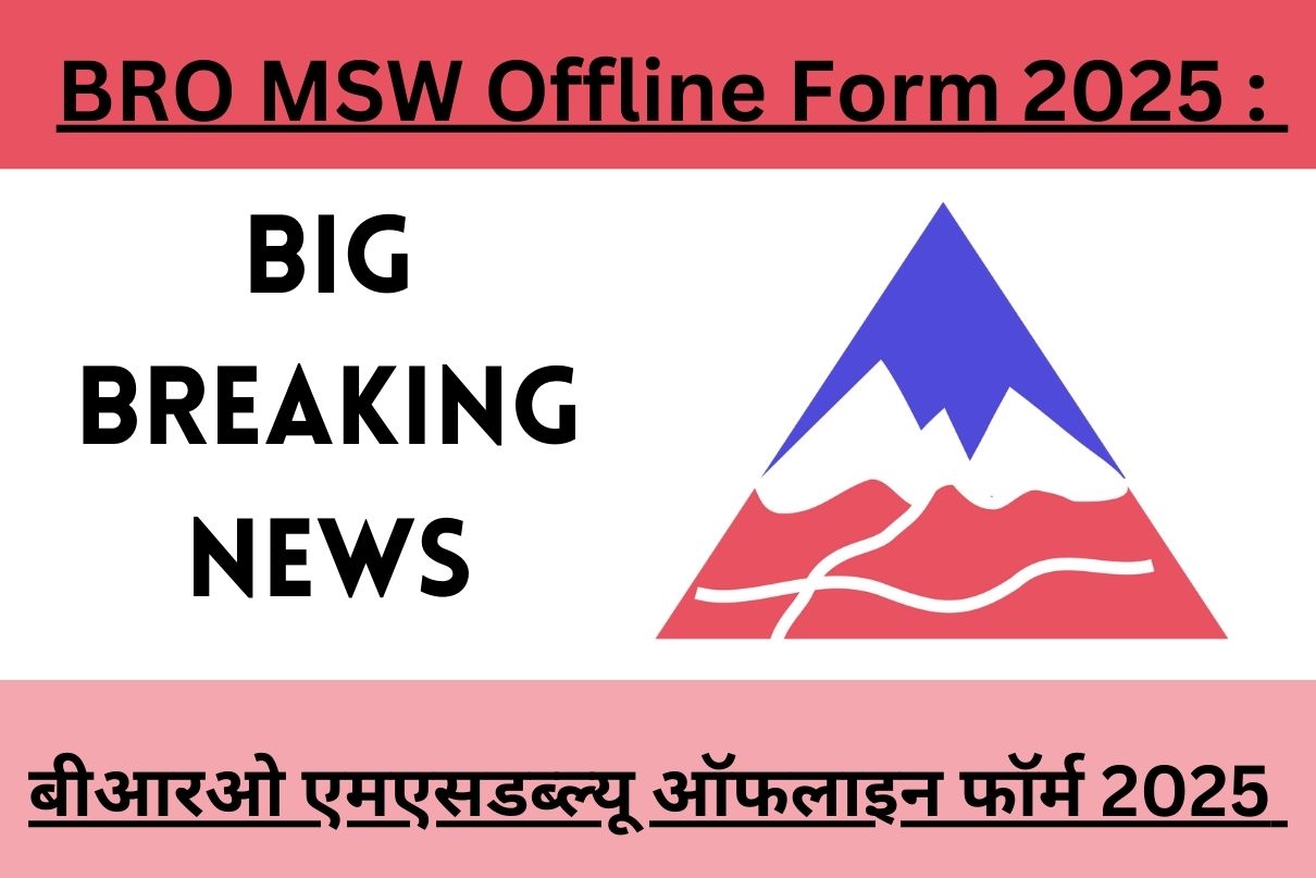 BRO MSW Offline Form 2025 : बीआरओ एमएसडब्ल्यू ऑफलाइन फॉर्म 2025 Big Breaking News