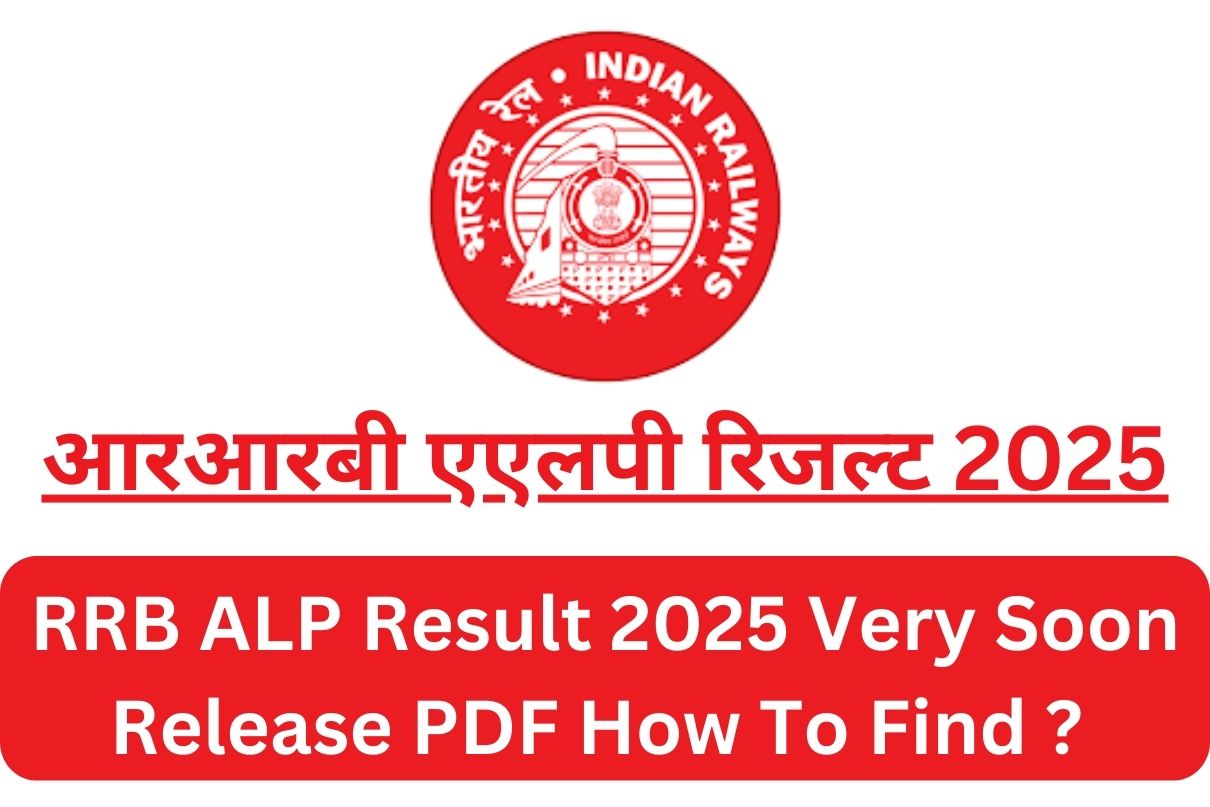 RRB ALP Result 2025 Very Soon Release PDF How To Find ? आरआरबी एएलपी रिजल्ट 2025