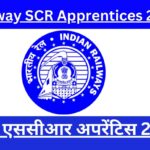 Railway SCR Apprentices 2025 : रेलवे एससीआर अपरेंटिस 2025