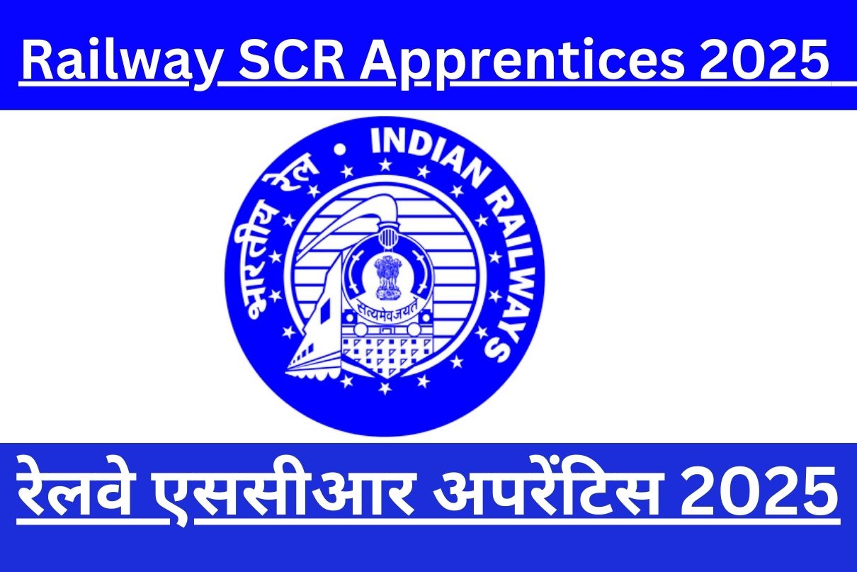 Railway SCR Apprentices 2025 : रेलवे एससीआर अपरेंटिस 2025