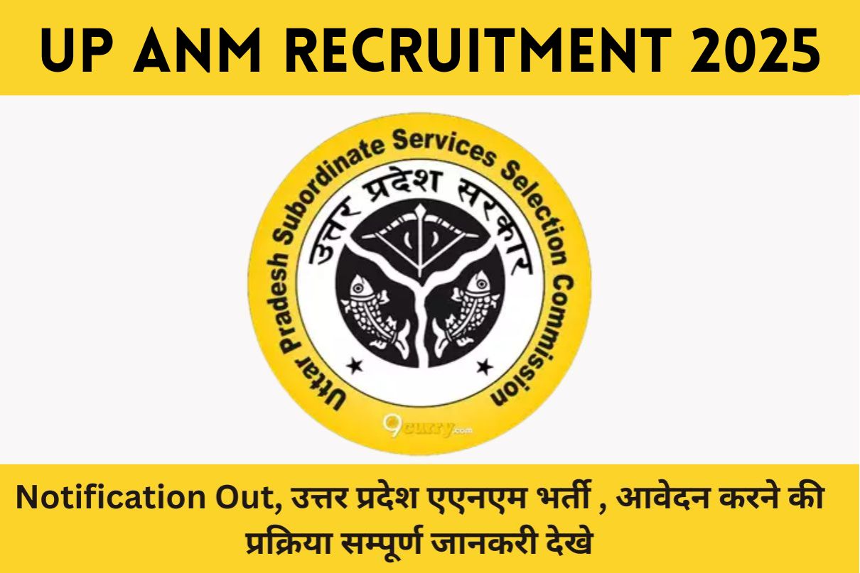 UP ANM Recruitment 2025 » Notification Out, उत्तर प्रदेश एएनएम भर्ती , आवेदन करने की प्रक्रिया सम्पूर्ण जानकरी देखे