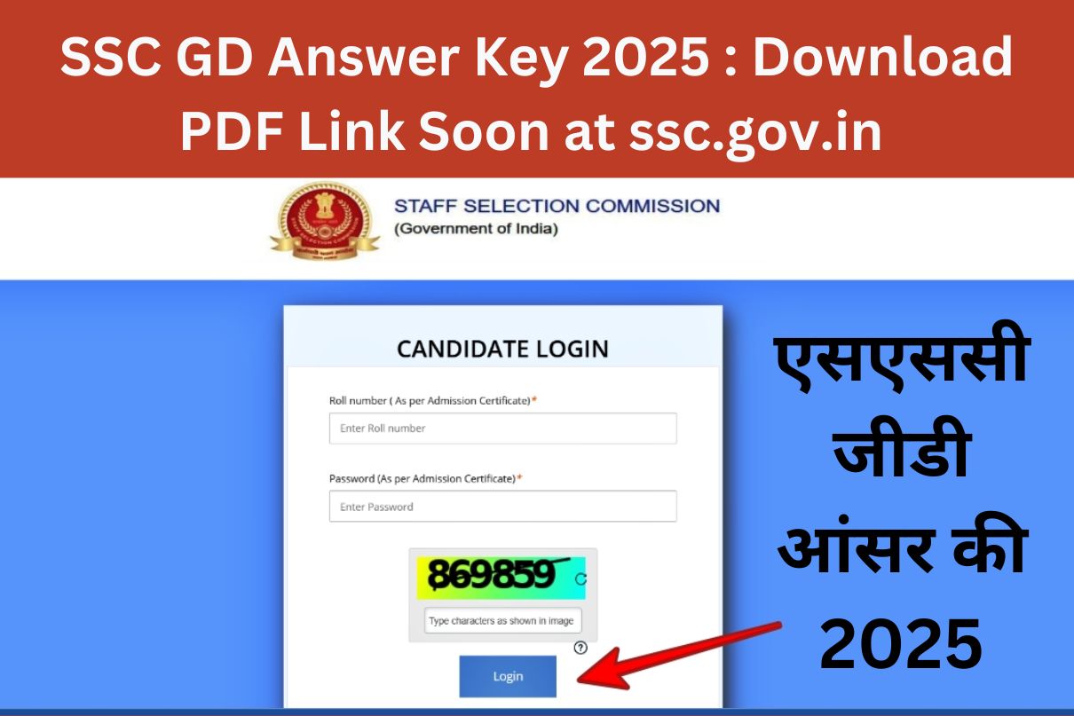 SSC GD Answer Key 2025 : Download PDF Link Soon at ssc.gov.in एसएससी जीडी आंसर की 2025