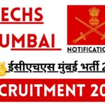 ECHS Mumbai Recruitment 2025 : Notification PDF ईसीएचएस मुंबई भर्ती 2025