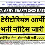 Ta Army Bharti 2025 Date : प्रादेशिक सेना ओपन रैली भर्ती 2025 Big Breaking News