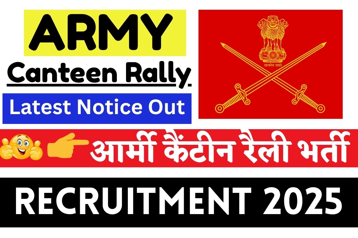 ARMY Canteen Rally Recruitment 2025 » Latest Notice Out आर्मी कैंटीन रैली भर्ती