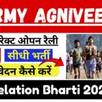 Army Agniveer Relation Bharti 2025 »Direct Open Rally, How To Apply , Big News