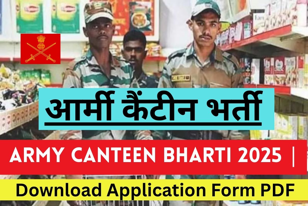 Army Canteen Bharti 2025 | Download Application Form PDF आर्मी कैंटीन भर्ती