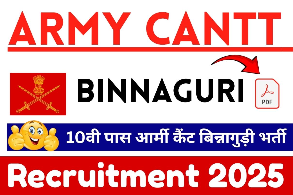 Army Cantt Binnaguri Recruitment 2025 » 10वी पास आर्मी कैंट बिन्नागुड़ी भर्ती