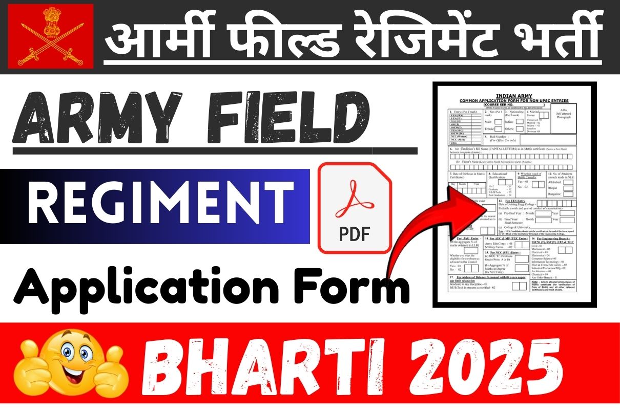Army Field Regiment Bharti 2025 » Application Form आर्मी फील्ड रेजिमेंट भर्ती