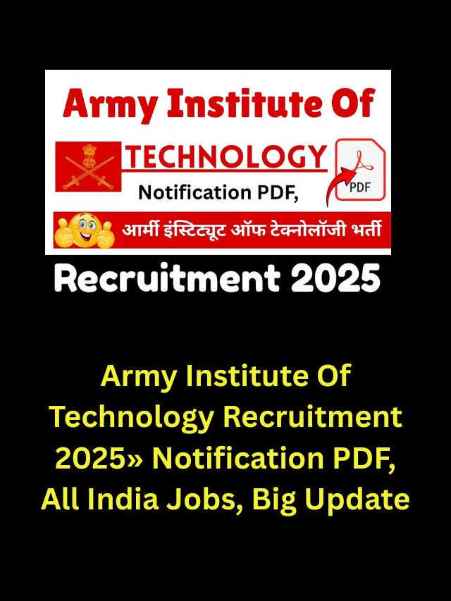 Army Institute Of Technology Recruitment 2025» आर्मी इंस्टिट्यूट ऑफ टेक्नोलॉजी भर्ती