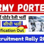 Army Porter Recruitment Rally 2025 : Notification Out, आर्मी पोर्टर रैली भर्ती