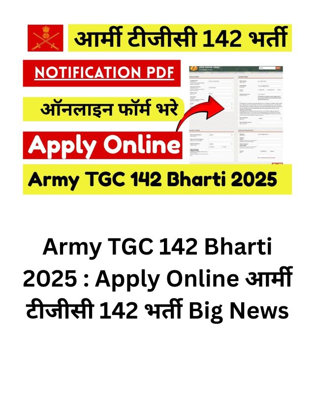 Army TGC 142 Bharti 2025 :  टीजीसी 142 भर्ती Big News