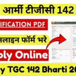 Army TGC 142 Bharti 2025 : Apply Online आर्मी टीजीसी 142 भर्ती