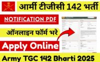 Army TGC 142 Bharti 2025 : Apply Online आर्मी टीजीसी 142 भर्ती
