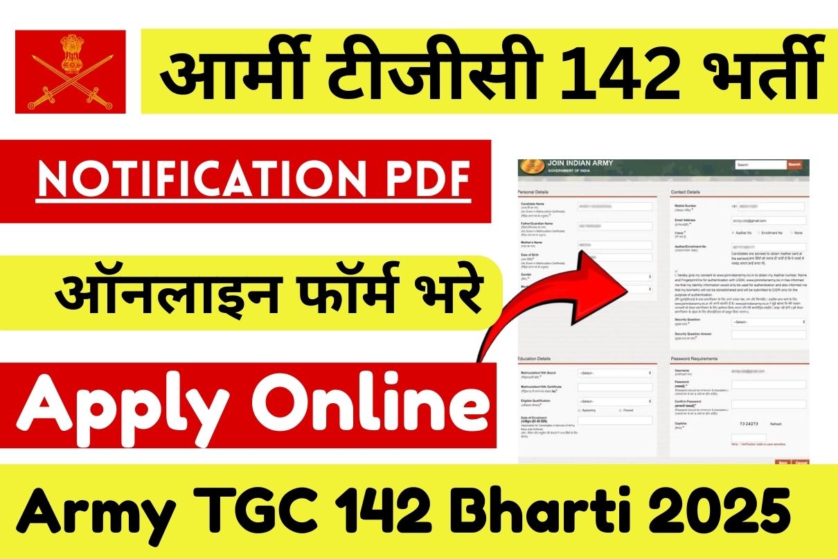 Army TGC 142 Bharti 2025 : Apply Online आर्मी टीजीसी 142 भर्ती