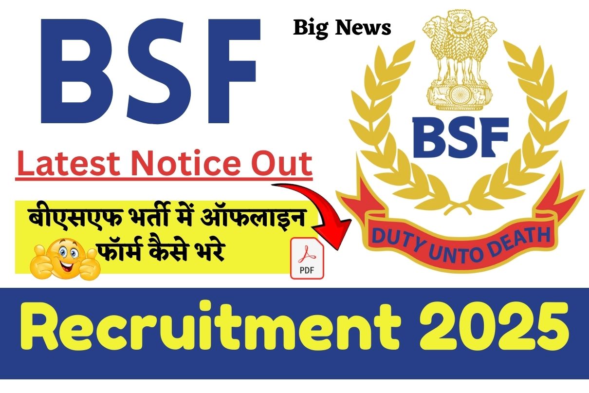 BSF Recruitment 2025 : Latest Notice Out, How To Apply, Age Limit, Salary, Big News