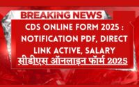 CDS Online Form 2025 : Notification PDF, Direct Link Active, Salary, How To Apply , Big Update