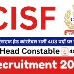 CISF Head Constable Recruitment 2025 » सीआईएसएफ हेड कांस्टेबल भर्ती 403 पदों पर नई भर्ती