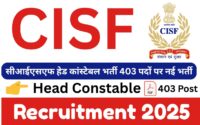 CISF Head Constable Recruitment 2025 » सीआईएसएफ हेड कांस्टेबल भर्ती 403 पदों पर नई भर्ती