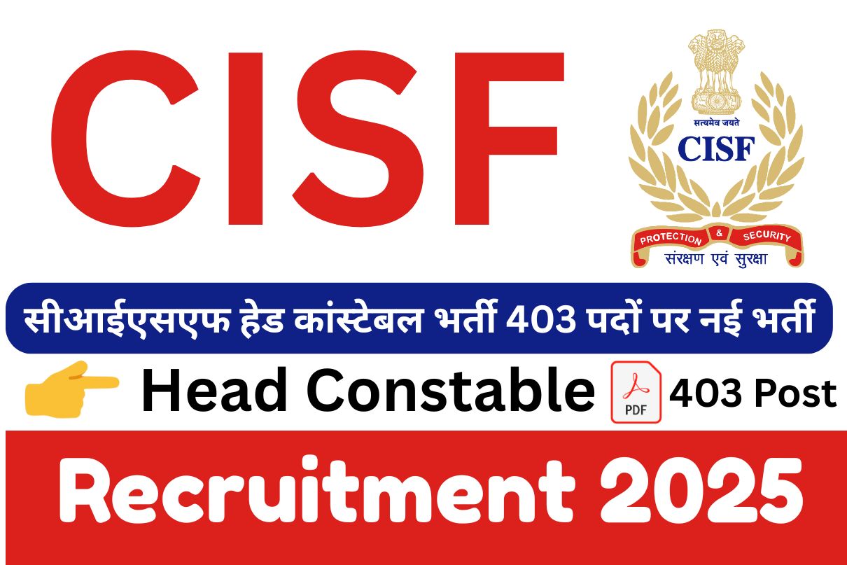 CISF Head Constable Recruitment 2025 » सीआईएसएफ हेड कांस्टेबल भर्ती 403 पदों पर नई भर्ती