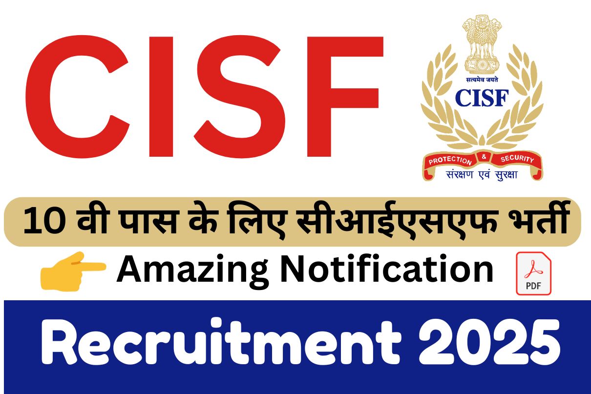 CISF Recruitment 2025 Amazing Notification :10 वी पास के लिए सीआईएसएफ भर्ती