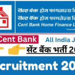 Cent Bank Recruitment 2025 : All India Jobs सेंट बैंक भर्ती 2025 Big News