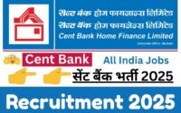 Cent Bank Recruitment 2025 : All India Jobs सेंट बैंक भर्ती 2025 Big News