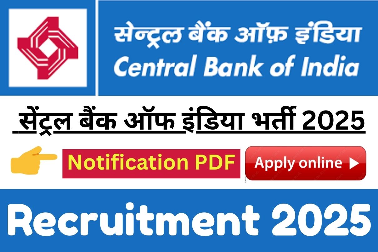 Central Bank of India Recruitment 2025 : Notification PDF सेंट्रल बैंक ऑफ इंडिया भर्ती 2025