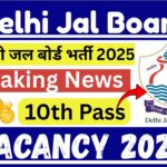 Delhi Jal Board Vacancy 2025 : 10th Pass दिल्ली जल बोर्ड भर्ती 2025 Braking News