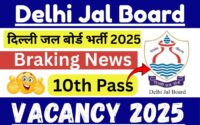 Delhi Jal Board Vacancy 2025 : 10th Pass दिल्ली जल बोर्ड भर्ती 2025 Braking News