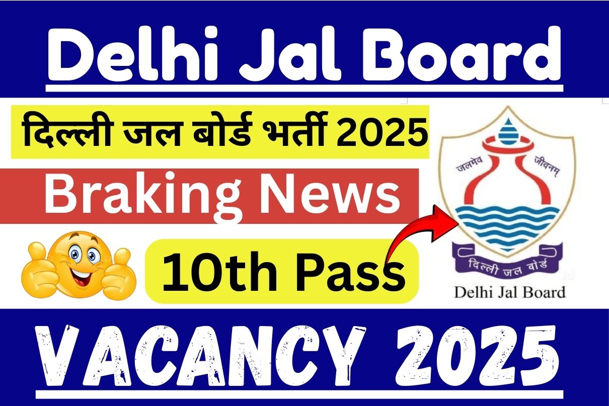 Delhi Jal Board Vacancy 2025 : 10th Pass दिल्ली जल बोर्ड भर्ती 2025 Braking News