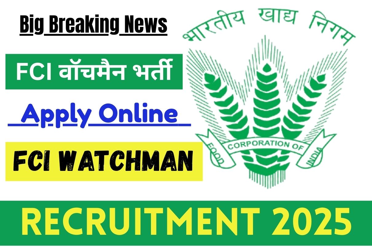FCI Watchman Recruitment 2025 : Apply Online FCI वॉचमैन भर्ती Big Breaking News