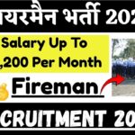 Fireman Recruitment 2025 : Salary Up To 43,200 Per Month फायरमैन भर्ती 2025