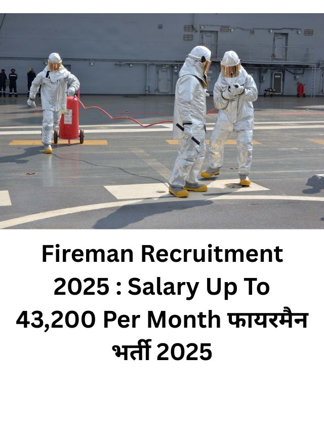 Fireman Recruitment 2025 :  फायरमैन भर्ती 2025