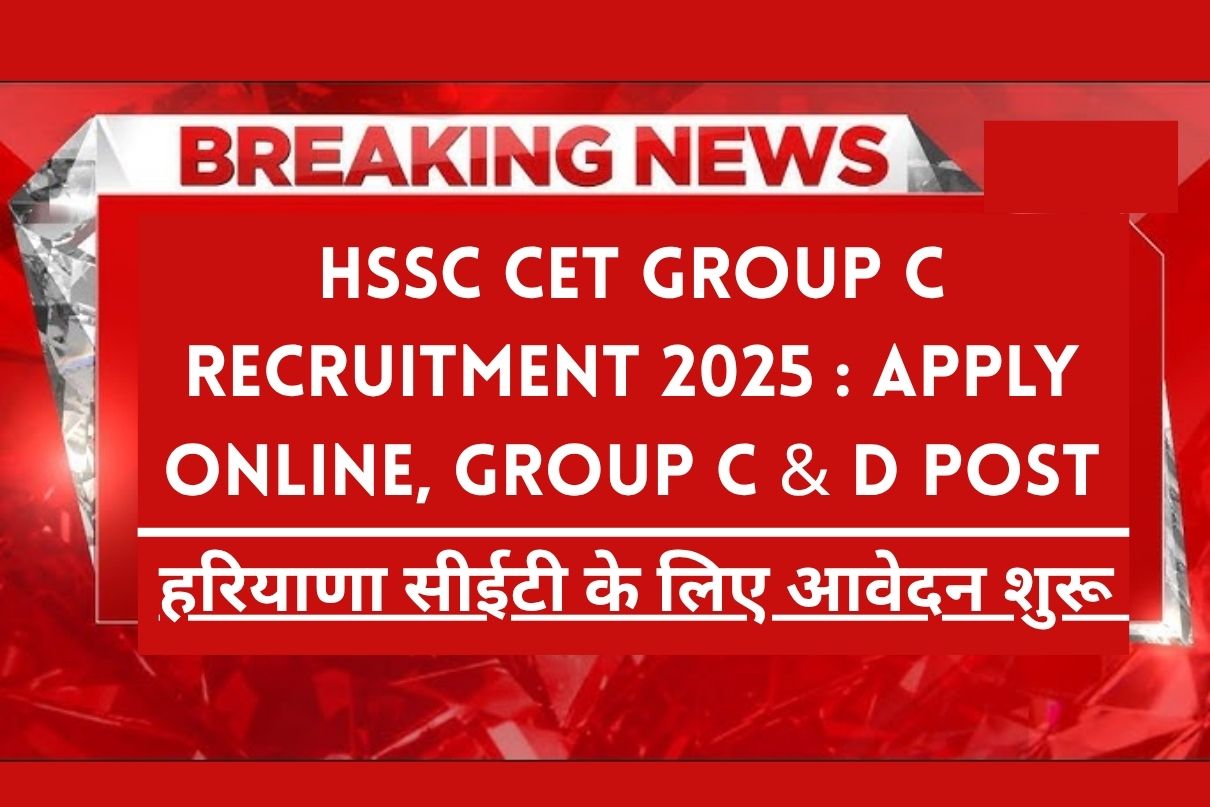 HSSC CET Group C Recruitment 2025 : Apply Online, Group C & D Post, Big News