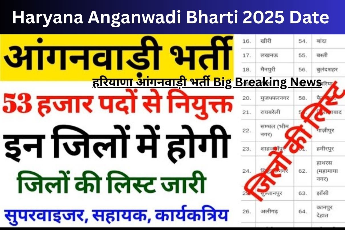 Haryana Anganwadi Bharti 2025 Date : Latest Notice, Salary, How to Apply Big Breaking News