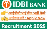 IDBI Bank Recruitment 2025 Apply Now : आईडीबीआई बैंक भर्ती कैसे आवेदन करे