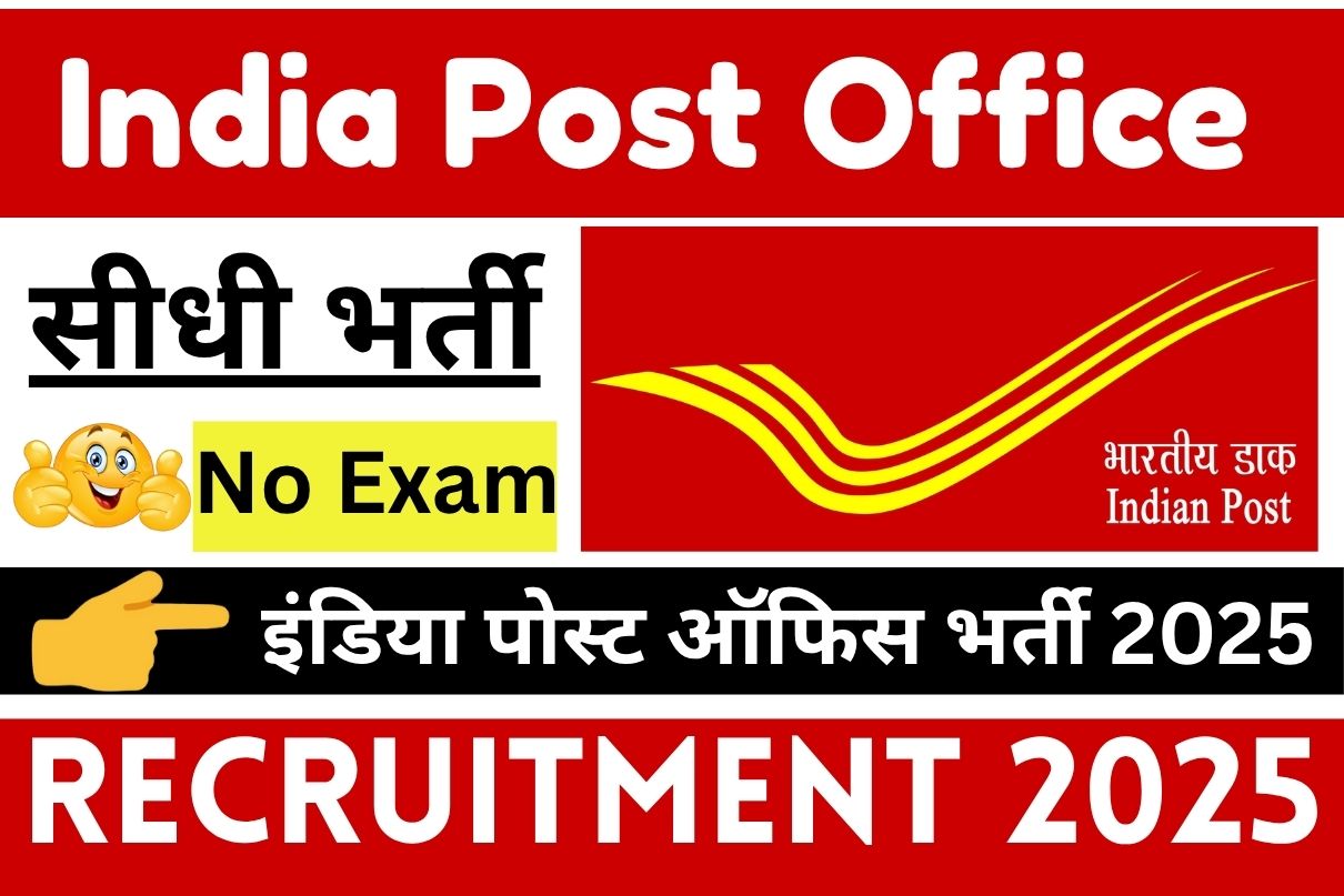 India Post Office Recruitment 2025 » Direct Interview, Post For Field Officer, Agent Big Update