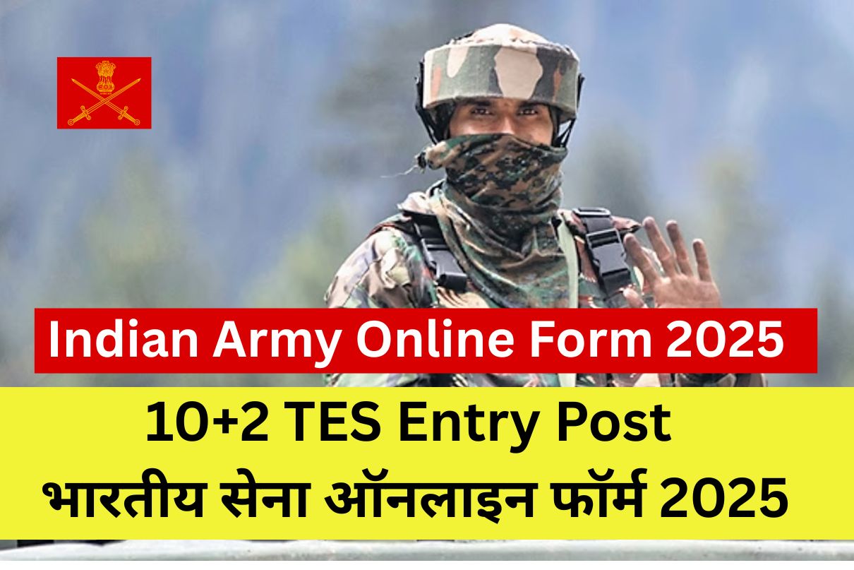 Indian Army Online Form 2025 : 10+2 TES Post भारतीय सेना ऑनलाइन फॉर्म 2025