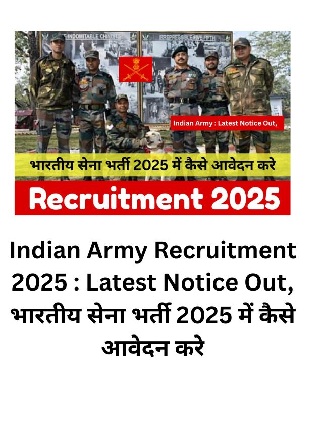 Indian Army Recruitment 2025 :  भारतीय सेना भर्ती 2025 में कैसे आवेदन करे