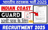 Indian Coast Guard Recruitment 2025 : 10वीं पास के लिए भारतीय तटरक्षक भर्ती 2025