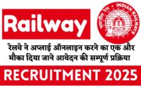 Railway Recruitment 2025 » रेलवे ने अप्लाई ऑनलाइन करने का एक और मौका दिया जाने आवेदन की सम्पूर्ण प्रक्रिया Big News