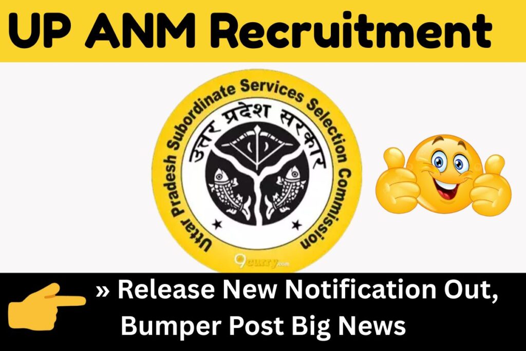 UP ANM Recruitment 2025 » Release New Notification Out, Bumper Post Big News