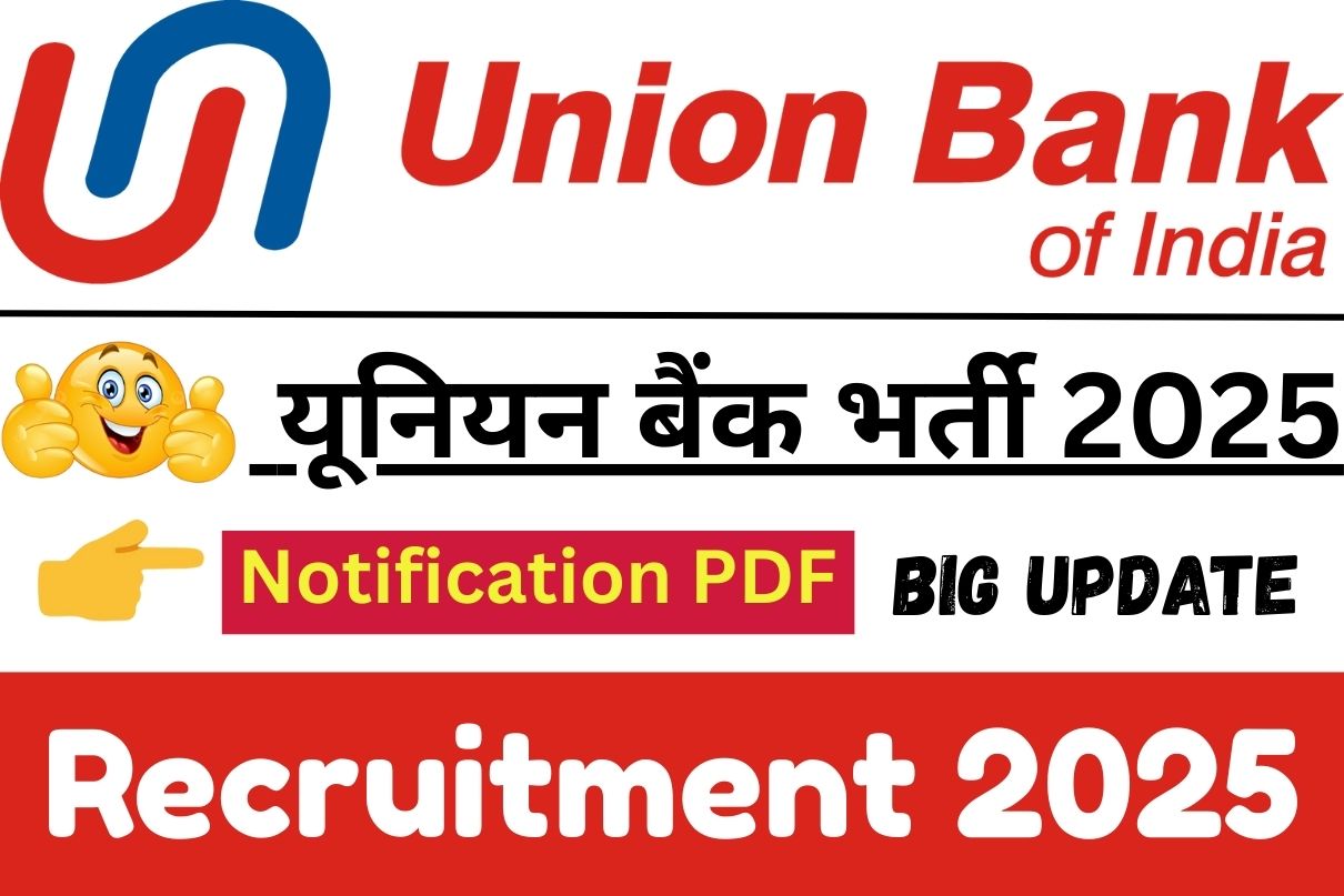 Union Bank Recruitment 2025 : Notification PDF यूनियन बैंक भर्ती 2025 Big Update