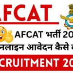 AFCAT Recruitment 2025 » Notification PDF, Age Limit Salary How To Apply Online, Big News