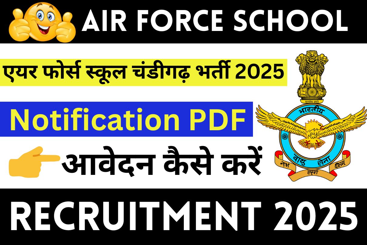 Air Force School Chandigarh Recruitment 2025 : Apply Offline, All India Jobs, How to Apply