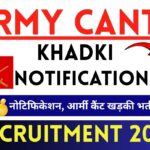 Army Cantt Khadki Recruitment 2025 » Latest Notification OUT, Salary, How To Apply, Big News